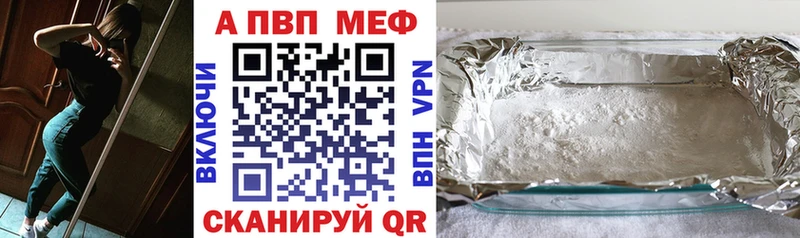 купить наркотик  Калач  А ПВП Crystall 