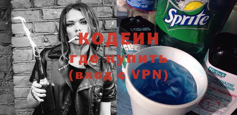 как найти закладки  Калач  Кодеин Purple Drank 