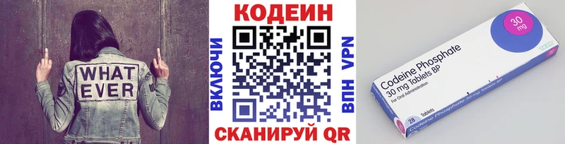 Кодеин напиток Lean (лин)  Калач 