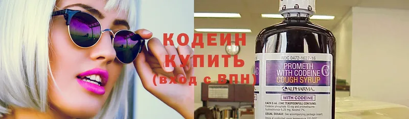 Кодеиновый сироп Lean Purple Drank Калач