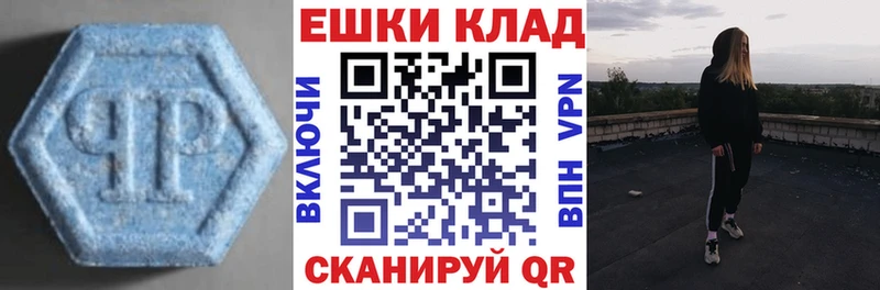 Экстази MDMA  Калач 