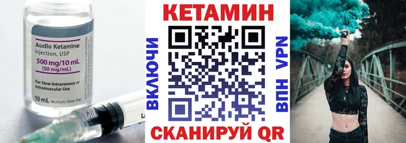 Кетамин VHQ  купить  сайты  кракен вход  Калач 