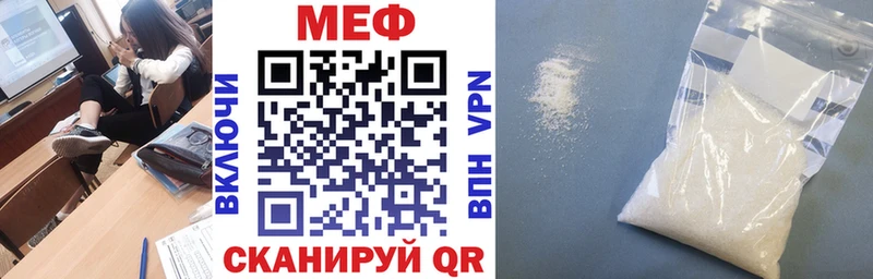 МЕФ мука  Калач 
