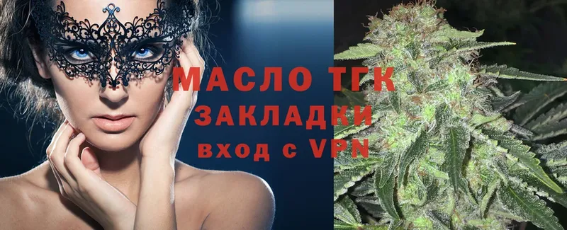 ТГК вейп с тгк  Калач 